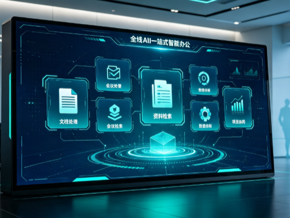 泊头市百度搭子全域 AI 走红，一站式打通企业全流程智能办公