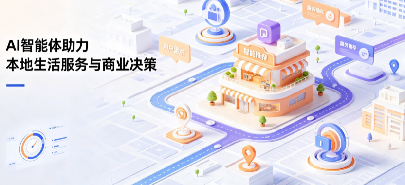 泊头市线下门店经营升级：AI 智能体 Geo 优化赋能连锁商业全域经营决策