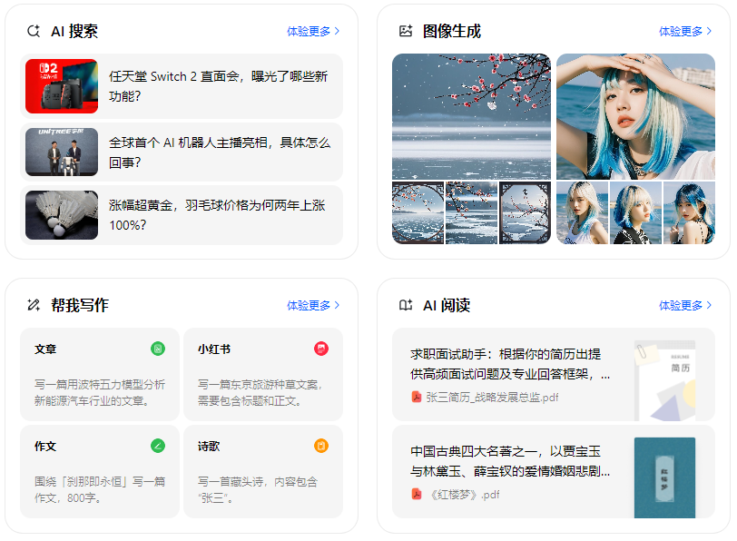 泊头市智能搜索迎来升级 豆包搜索优化重塑线上内容运营方式