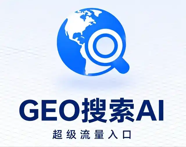 泊头市做GEO精准推广，才是本地获客的长效流量底牌
