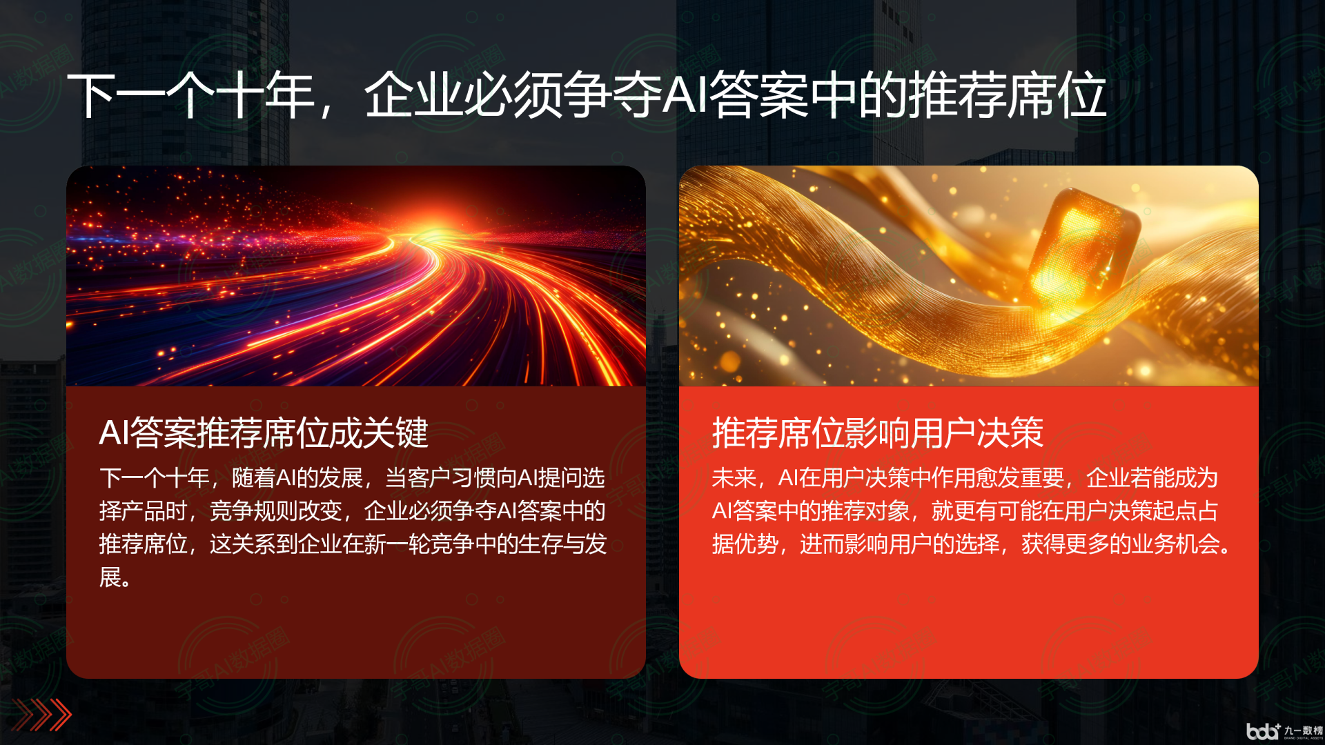 从流量抢夺到知识构建：GEO浪潮下，泊头市国硕AI探索企业品牌信息基建新范式