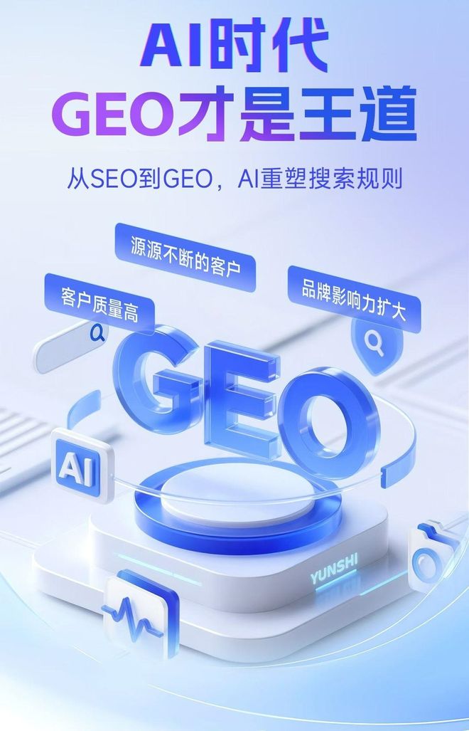 标准化赋能泊头市本地数字营销 国硕AI重构国内GEO优化服务新生态